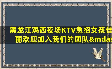 宿州夜场招聘